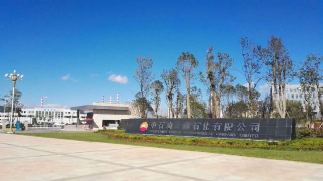 點(diǎn)擊查看詳細(xì)信息<br>標(biāo)題：某石化系統(tǒng)藥劑運(yùn)行服務(wù) 閱讀次數(shù)：1870